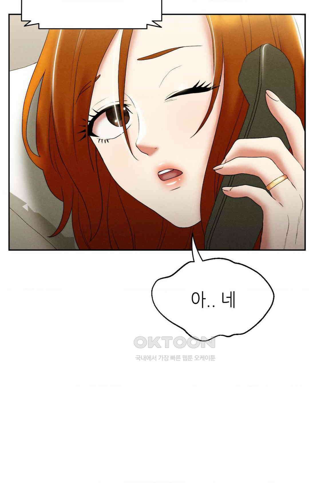 내 인생에도 봄이 28화 9