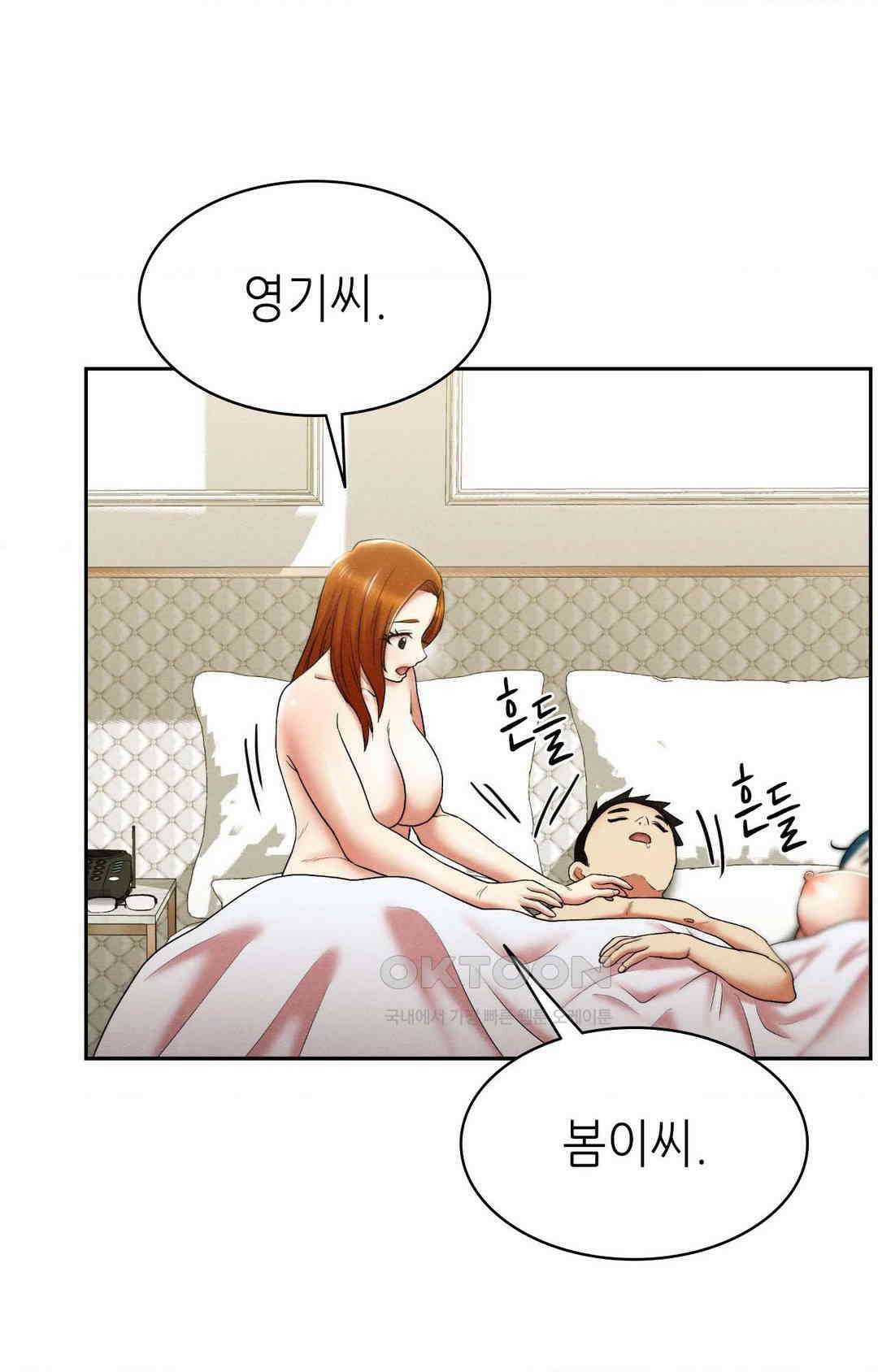 내 인생에도 봄이 28화 10