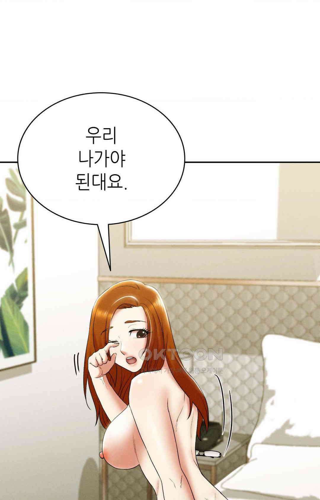 내 인생에도 봄이 28화 11