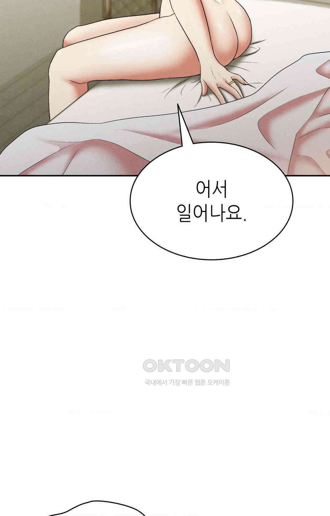 내 인생에도 봄이 28화 12