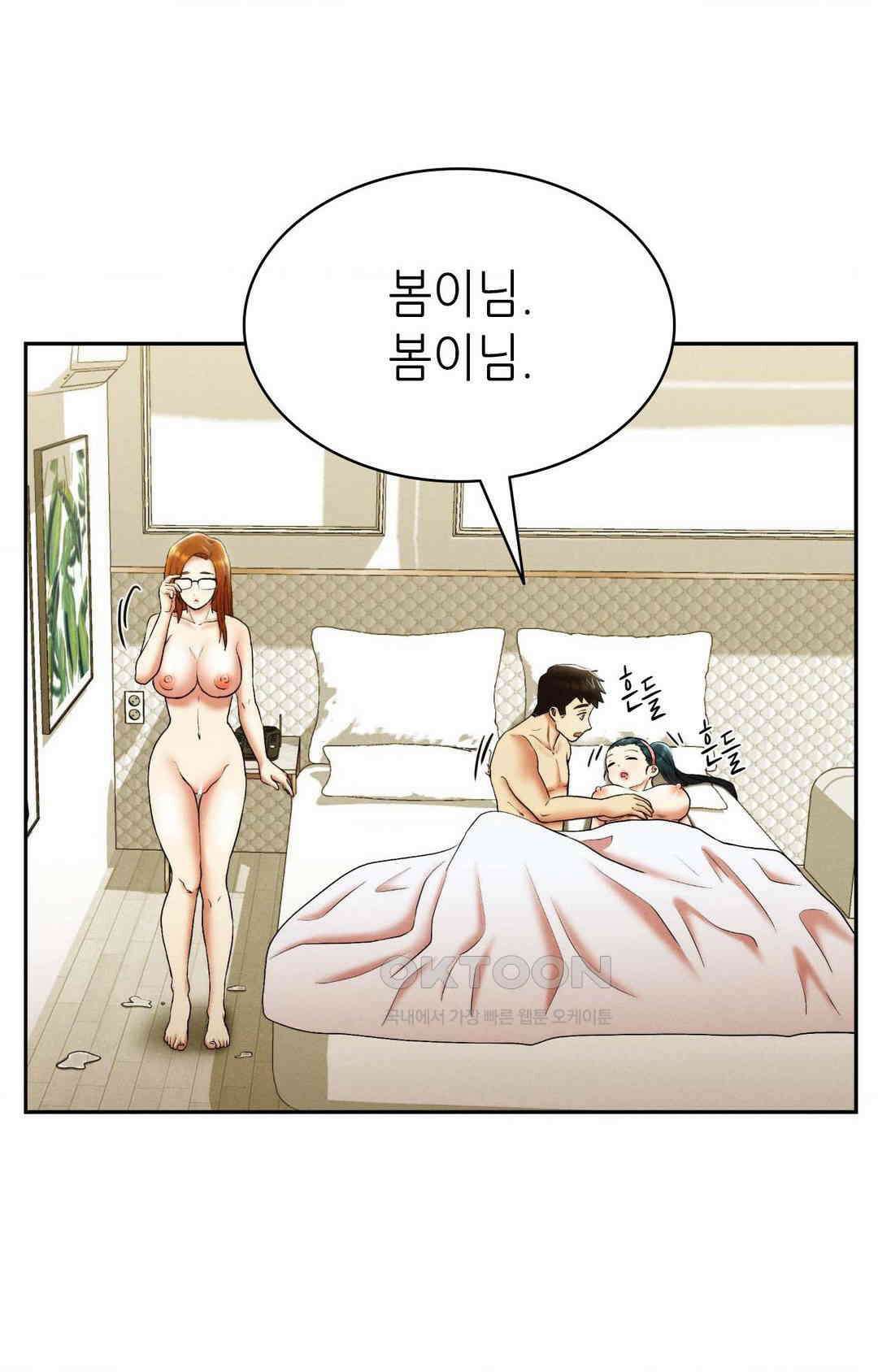 내 인생에도 봄이 28화 14