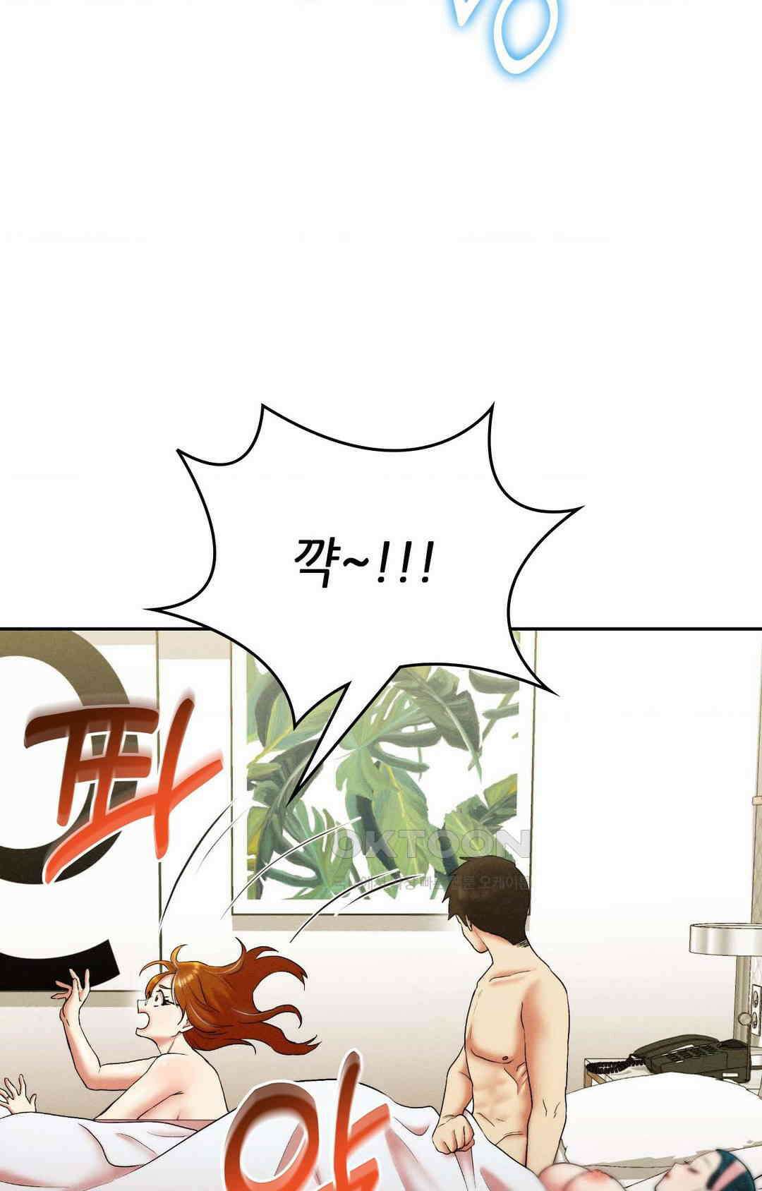 내 인생에도 봄이 28화 16