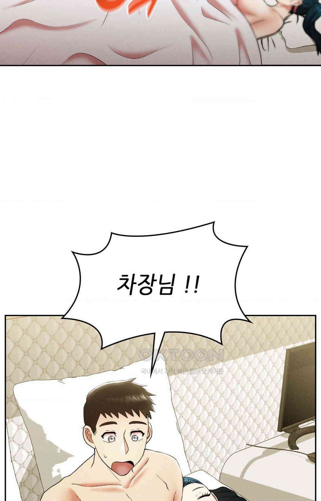내 인생에도 봄이 28화 17