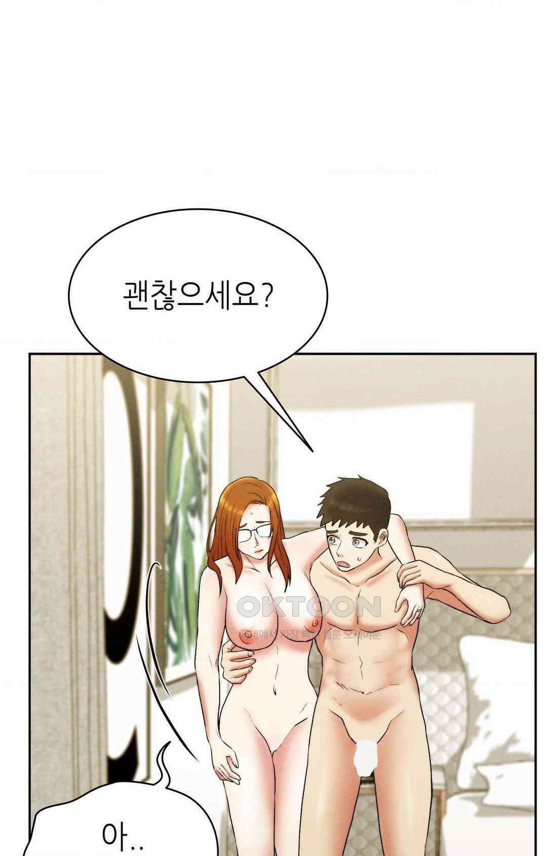 내 인생에도 봄이 28화 20