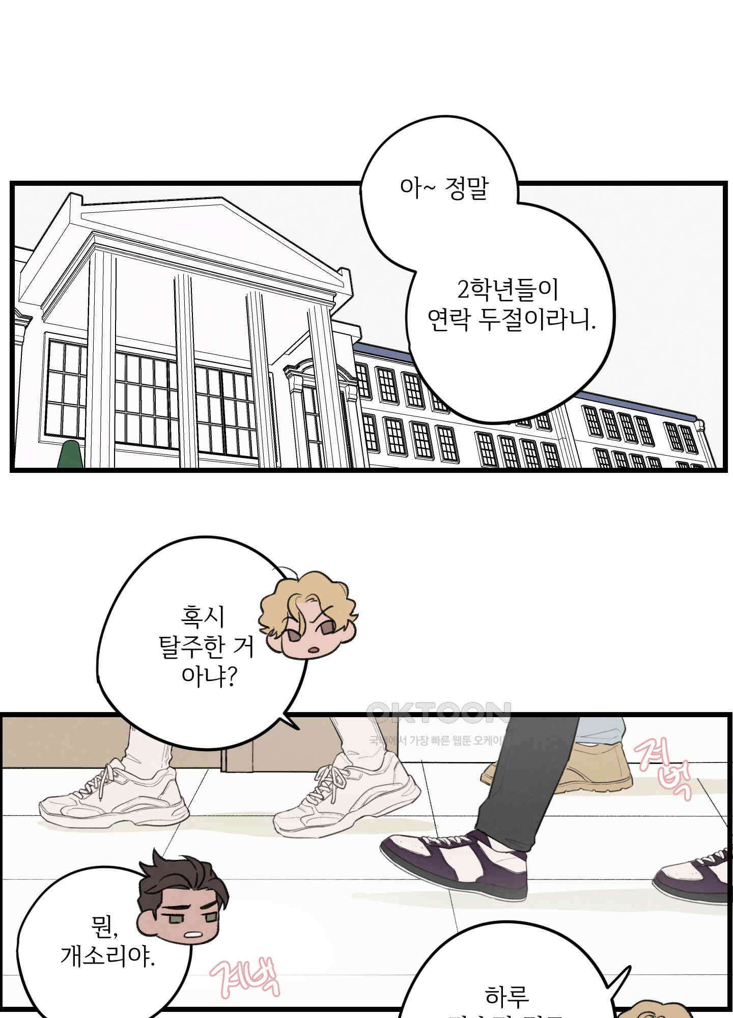 컬러풀 시즌1 후기 1
