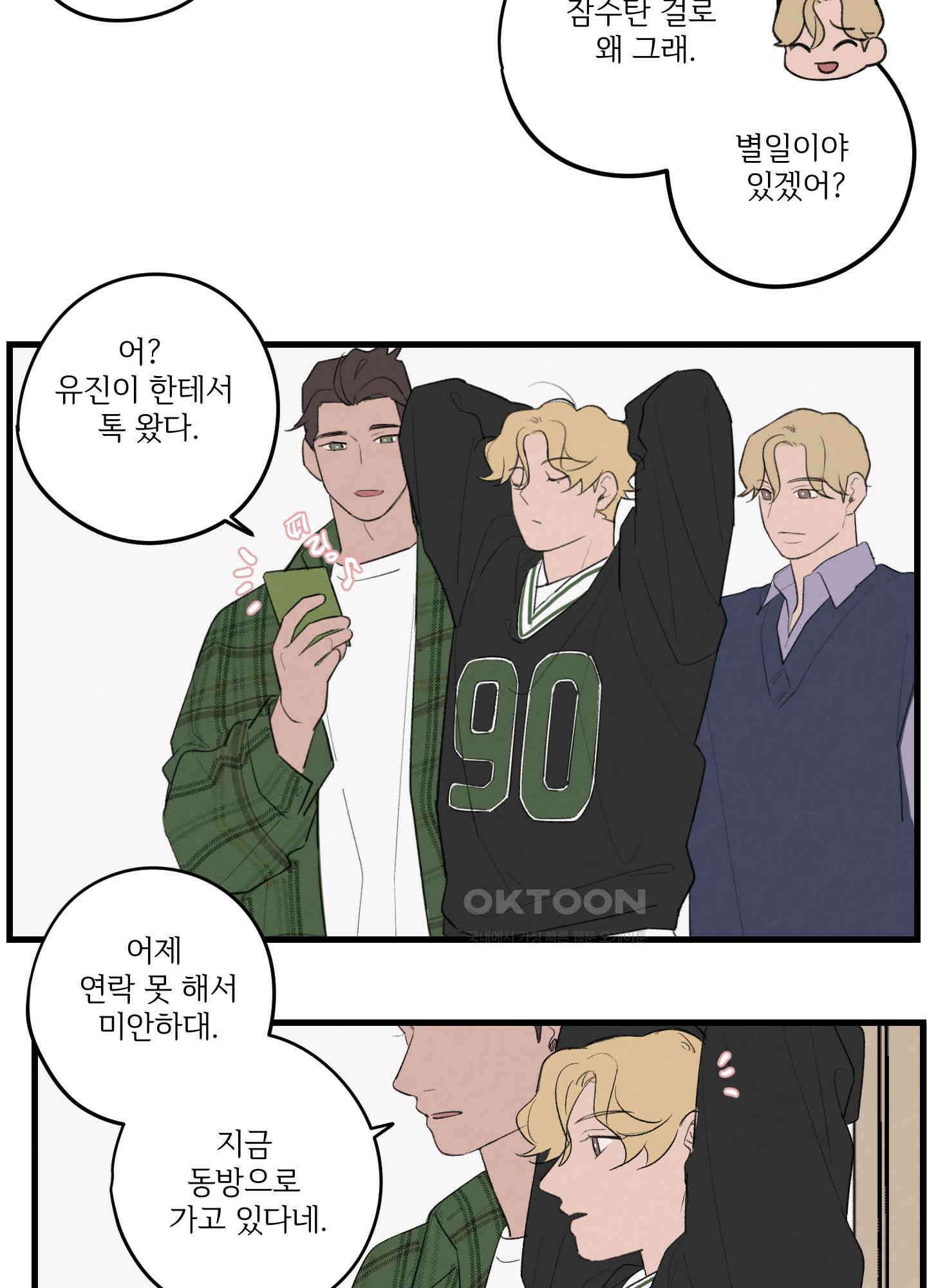 컬러풀 시즌1 후기 2