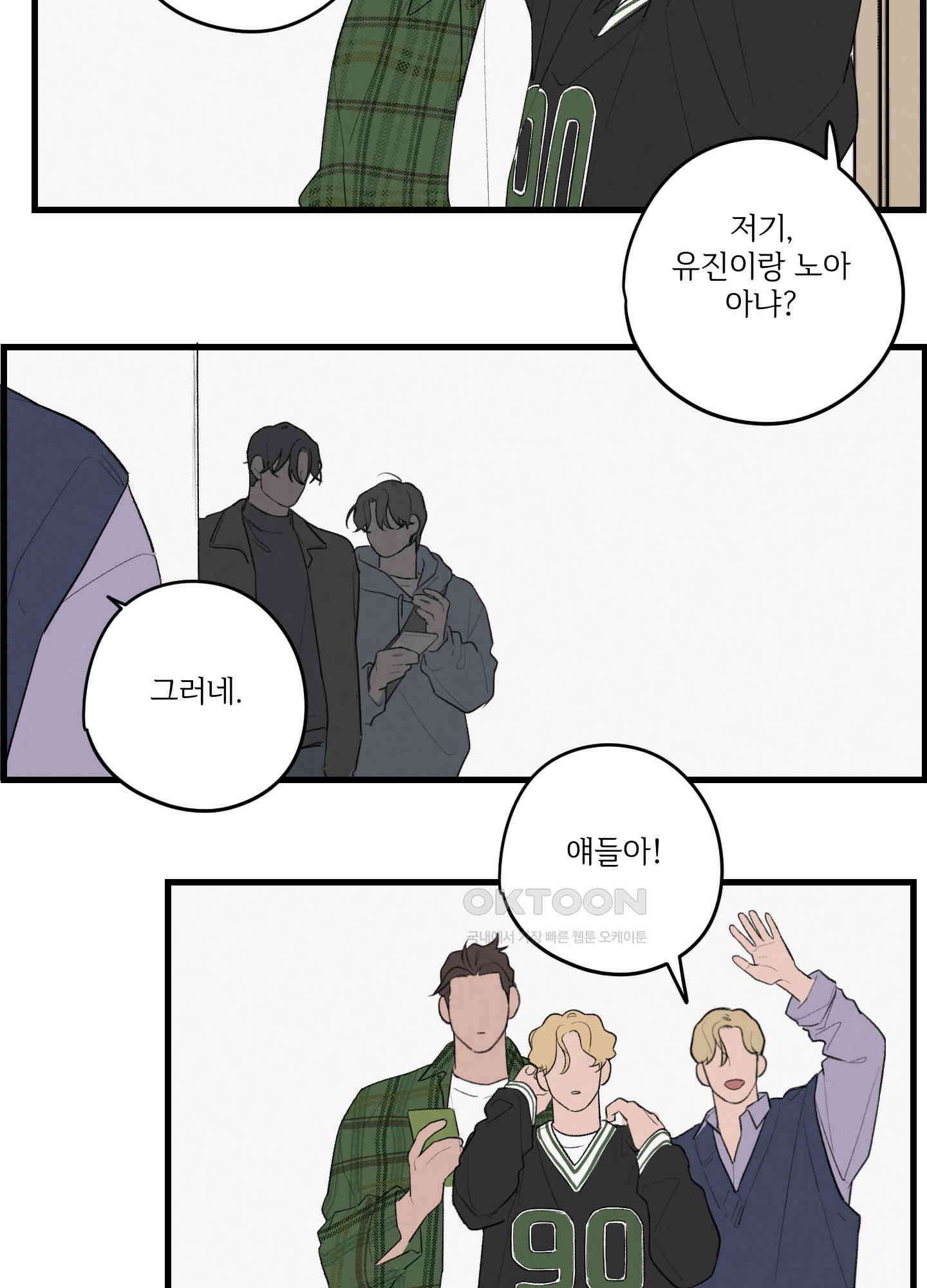 컬러풀 시즌1 후기 3