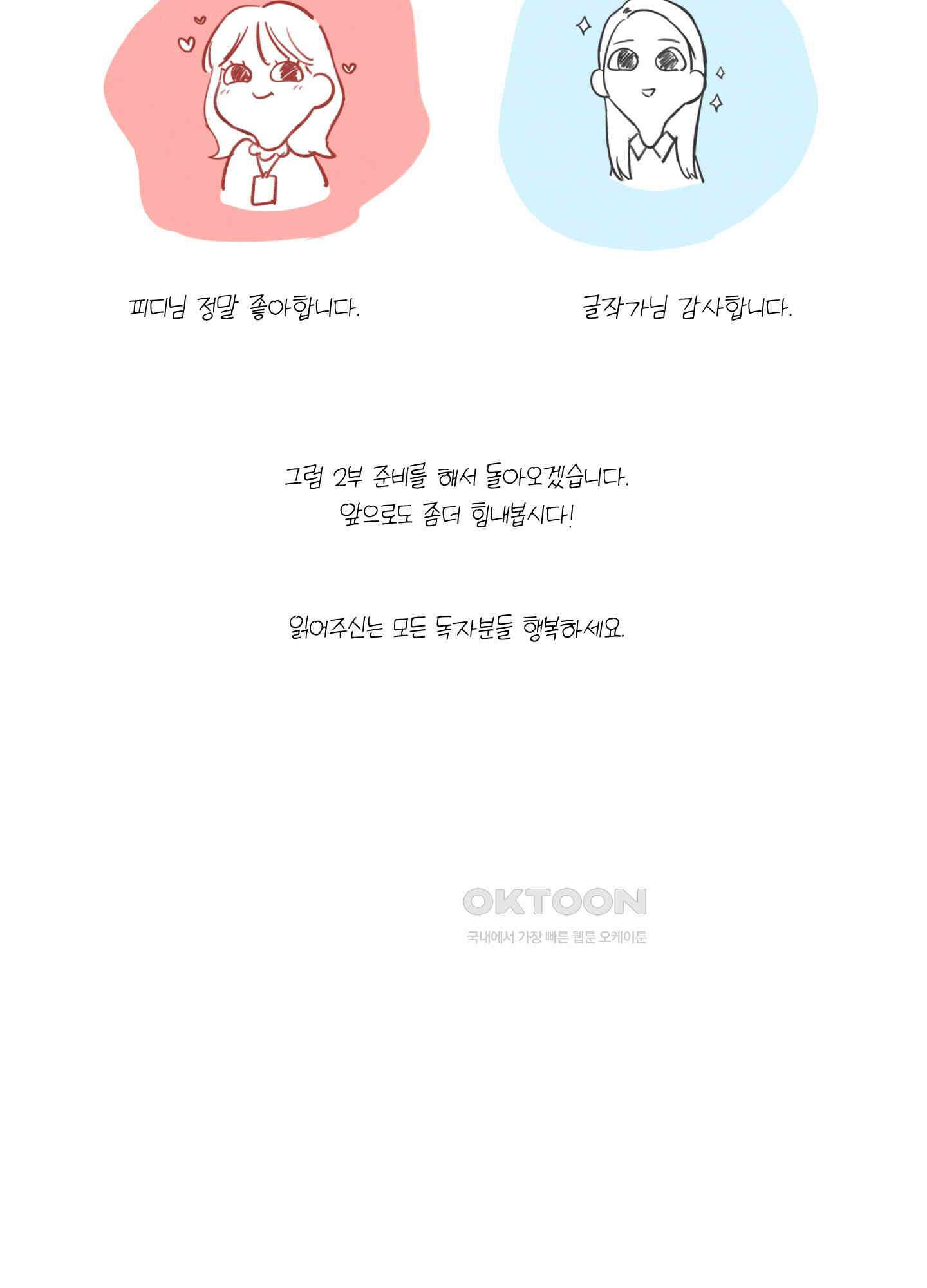 컬러풀 시즌1 후기 10