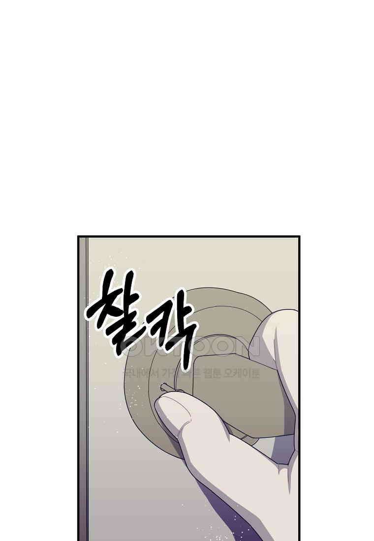 플랜터스의 정원 81화 1