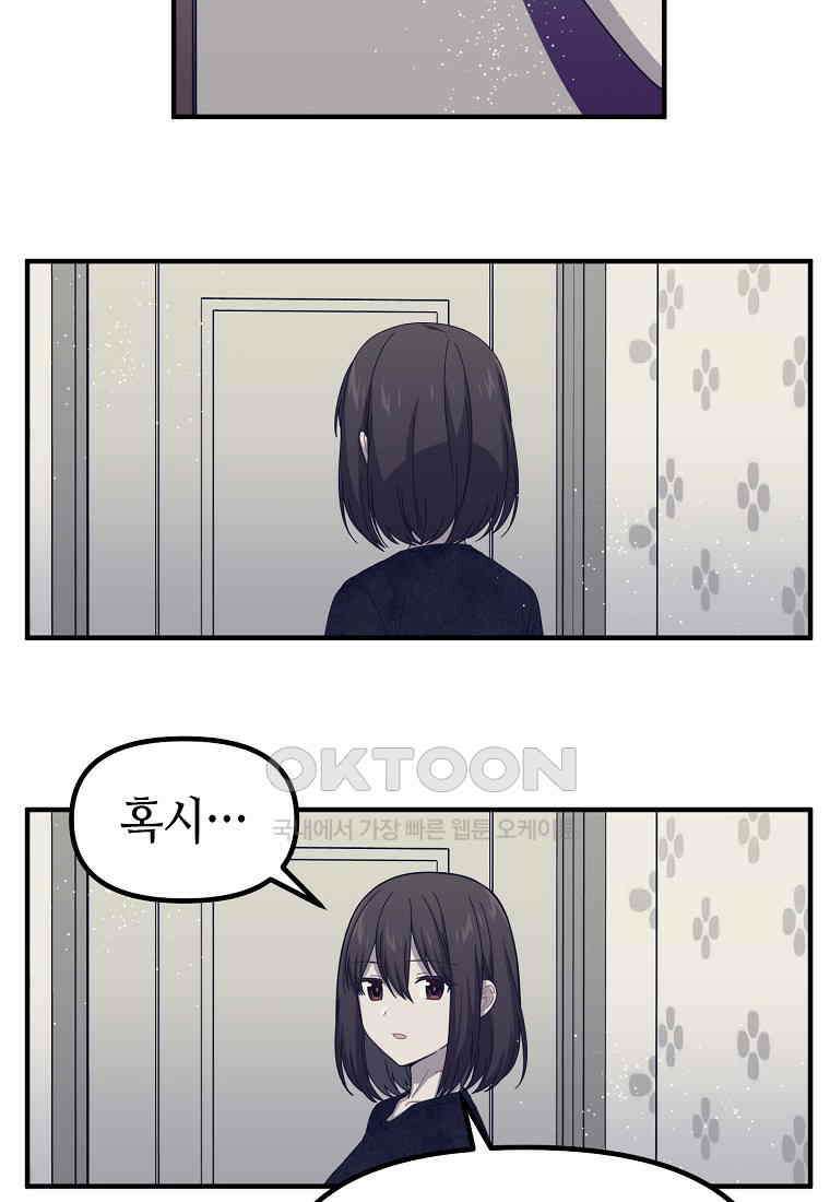 플랜터스의 정원 81화 2