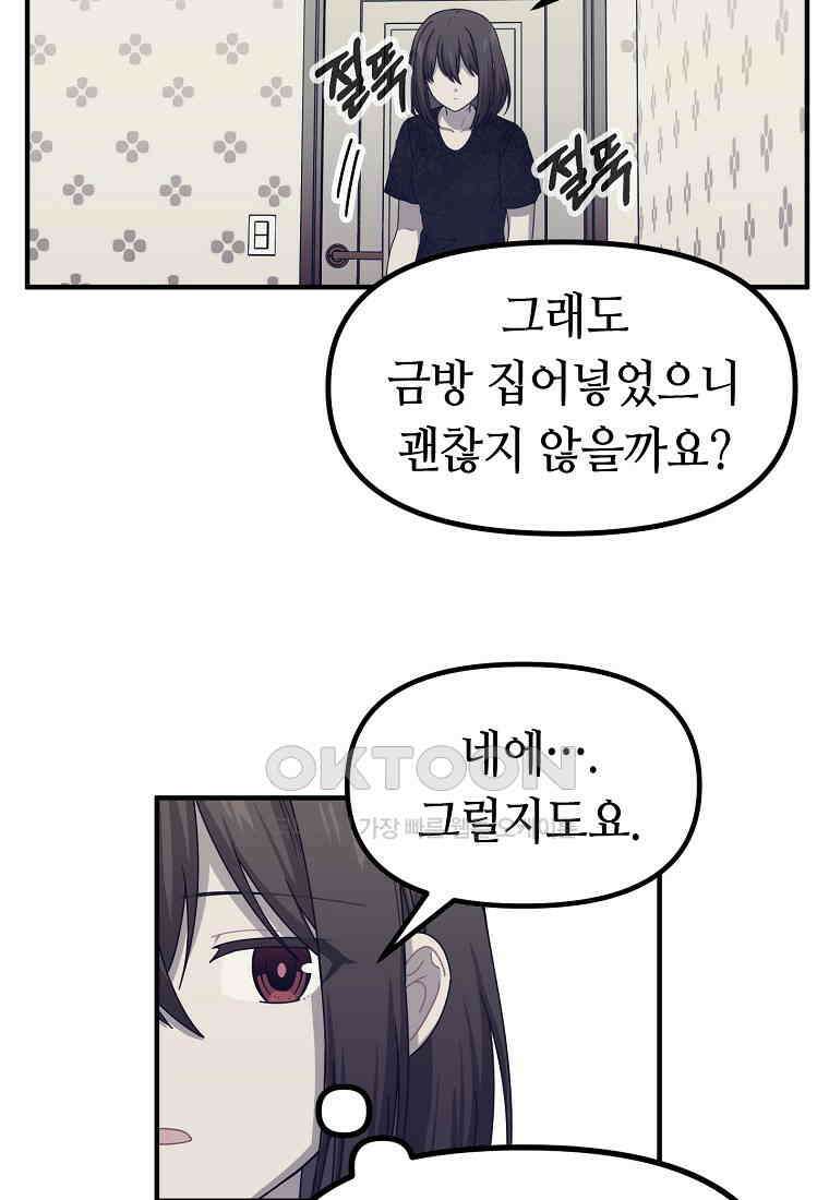 플랜터스의 정원 81화 5
