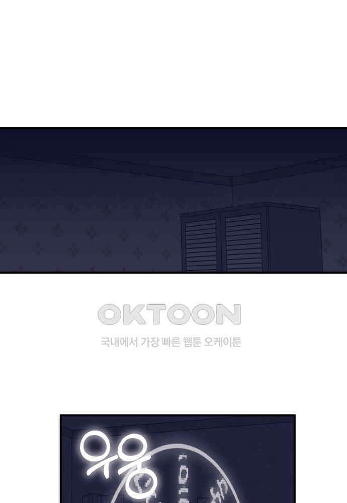 플랜터스의 정원 84화 1