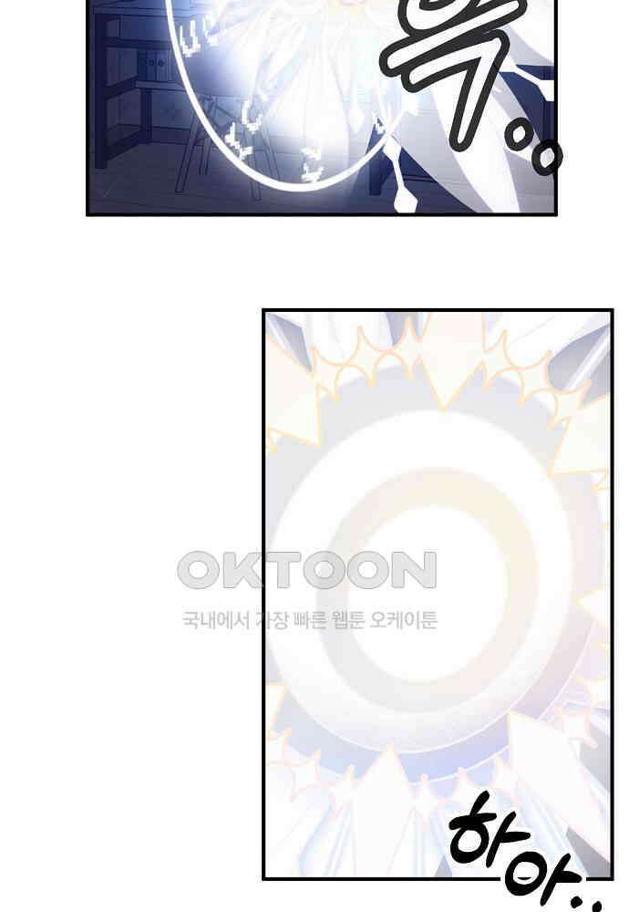 플랜터스의 정원 84화 3