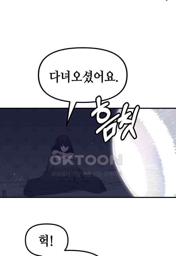 플랜터스의 정원 84화 4