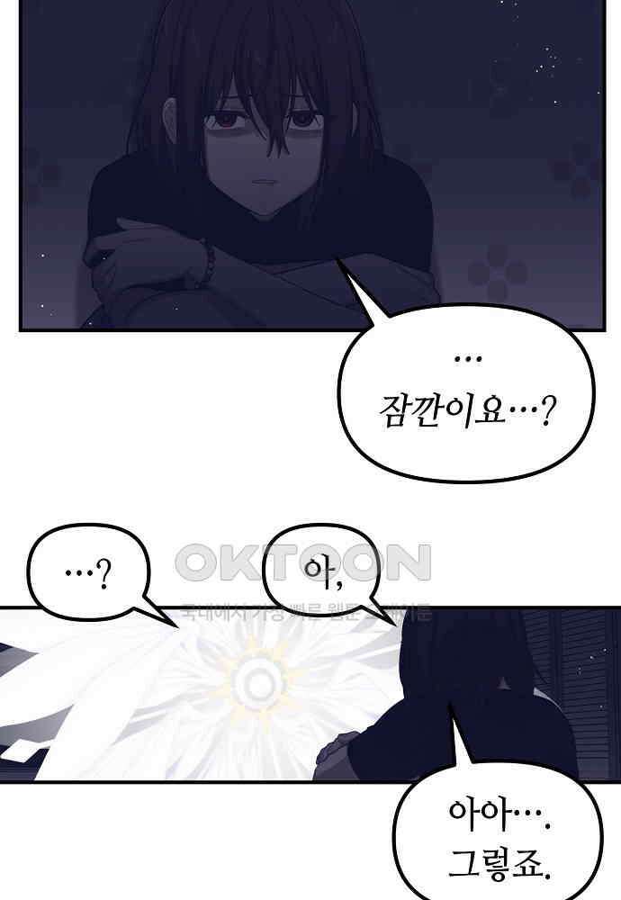 플랜터스의 정원 84화 6