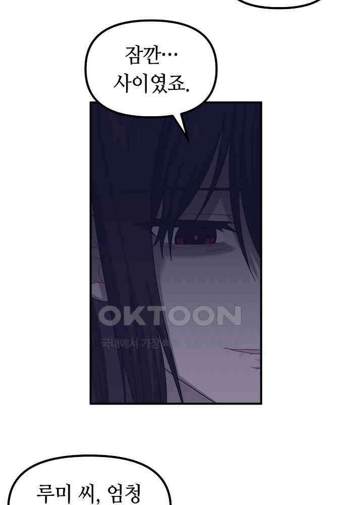 플랜터스의 정원 84화 7