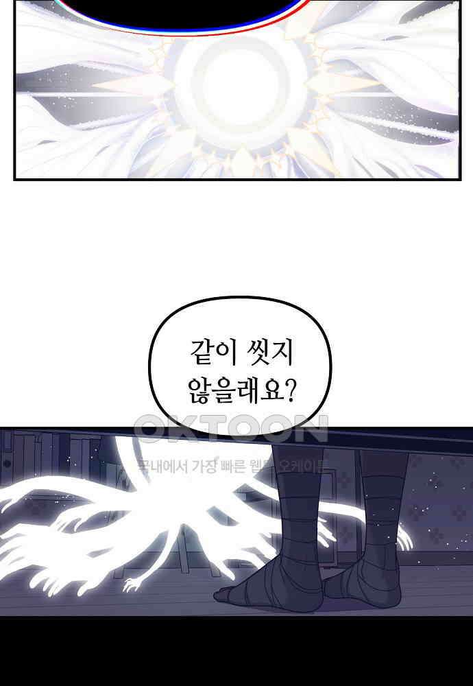 플랜터스의 정원 84화 9