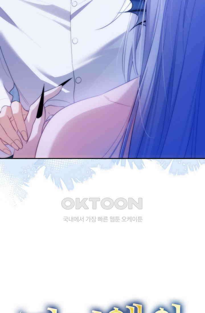 다니엘의 인어 46화 3