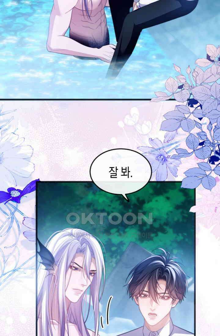 다니엘의 인어 52화 3