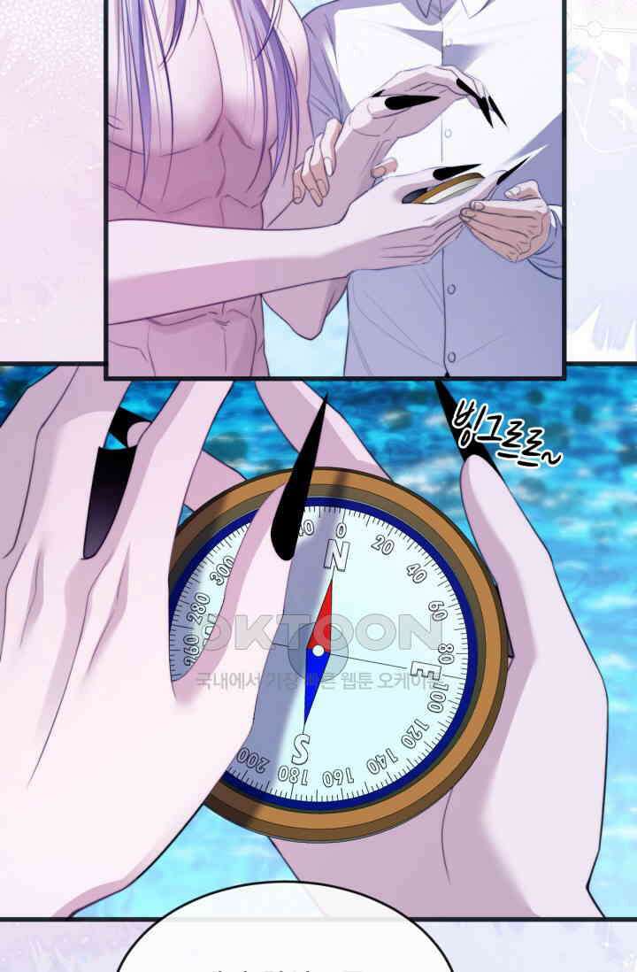 다니엘의 인어 52화 4