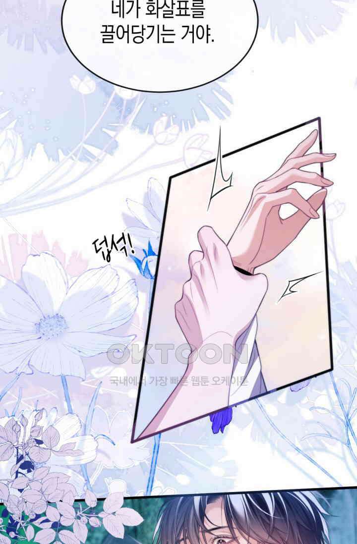 다니엘의 인어 52화 5