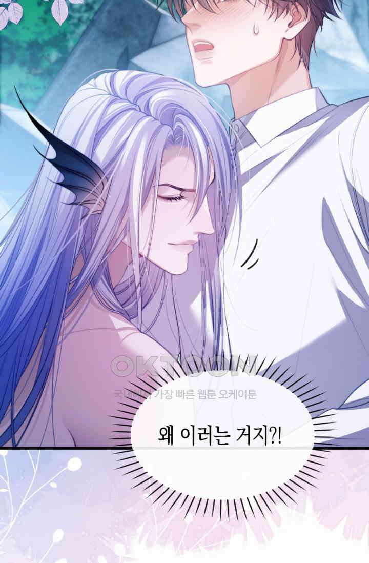 다니엘의 인어 52화 6