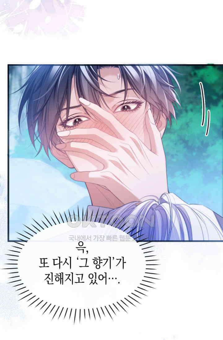 다니엘의 인어 52화 7