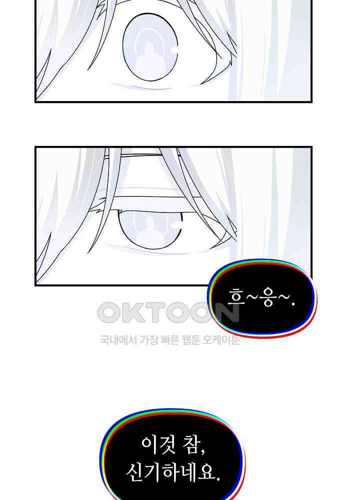 플랜터스의 정원 95화 4
