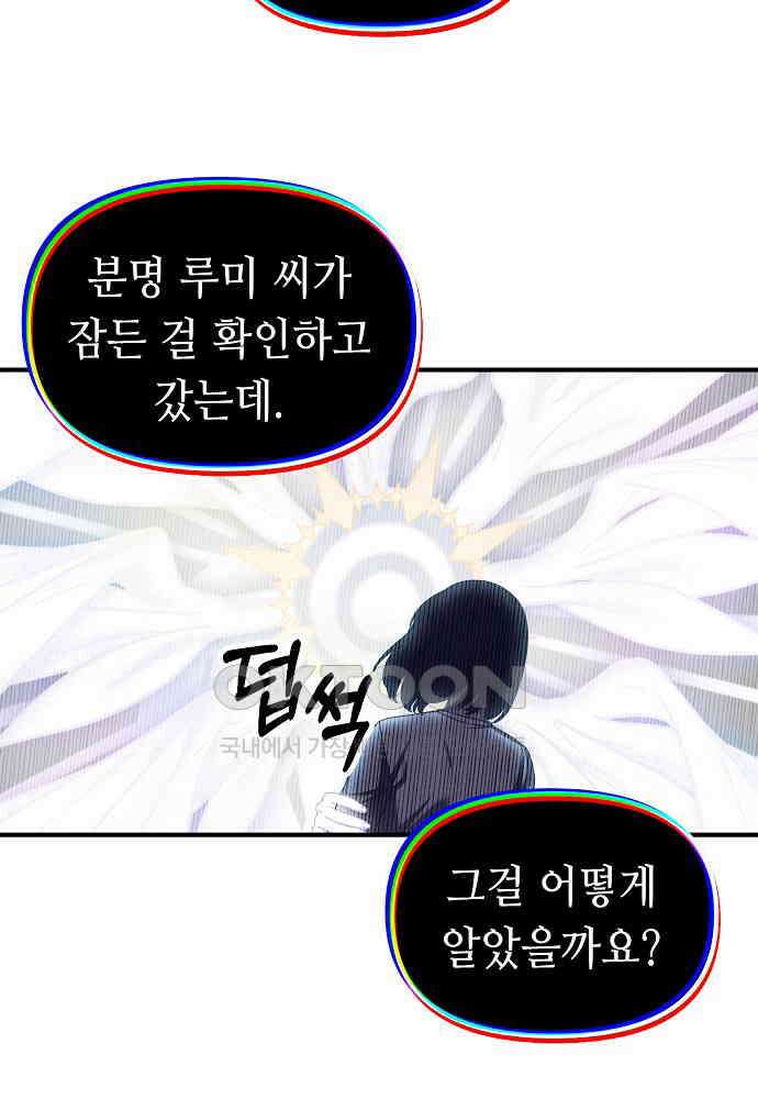 플랜터스의 정원 95화 5