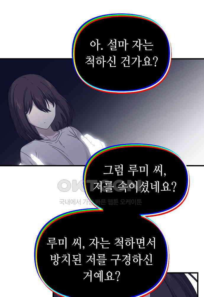 플랜터스의 정원 95화 6