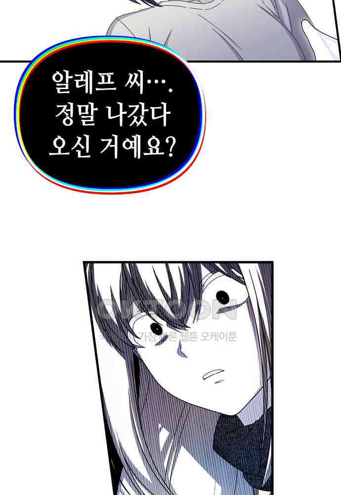 플랜터스의 정원 95화 8