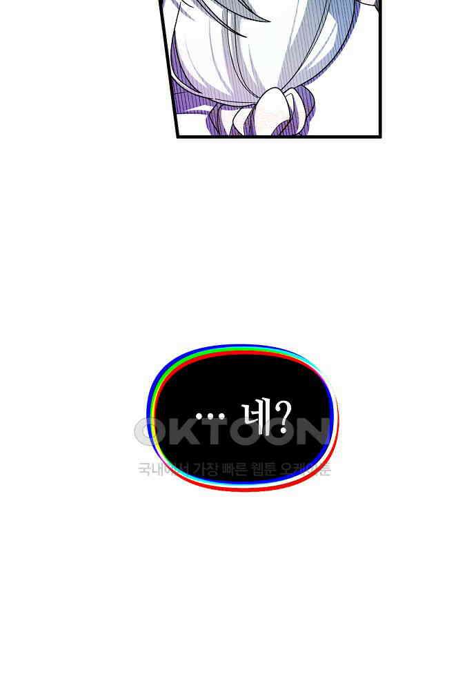 플랜터스의 정원 95화 9