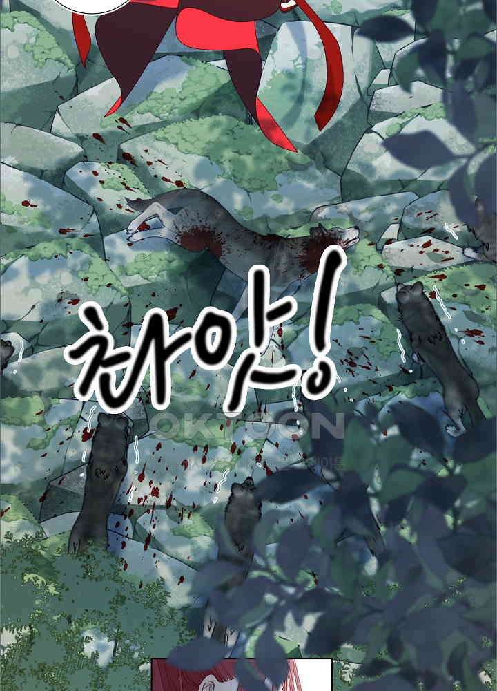 악역이지만, 남주는 꼬시지 않아요 21화 3