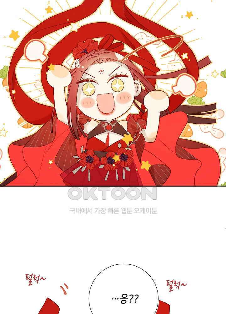 악역이지만, 남주는 꼬시지 않아요 21화 5