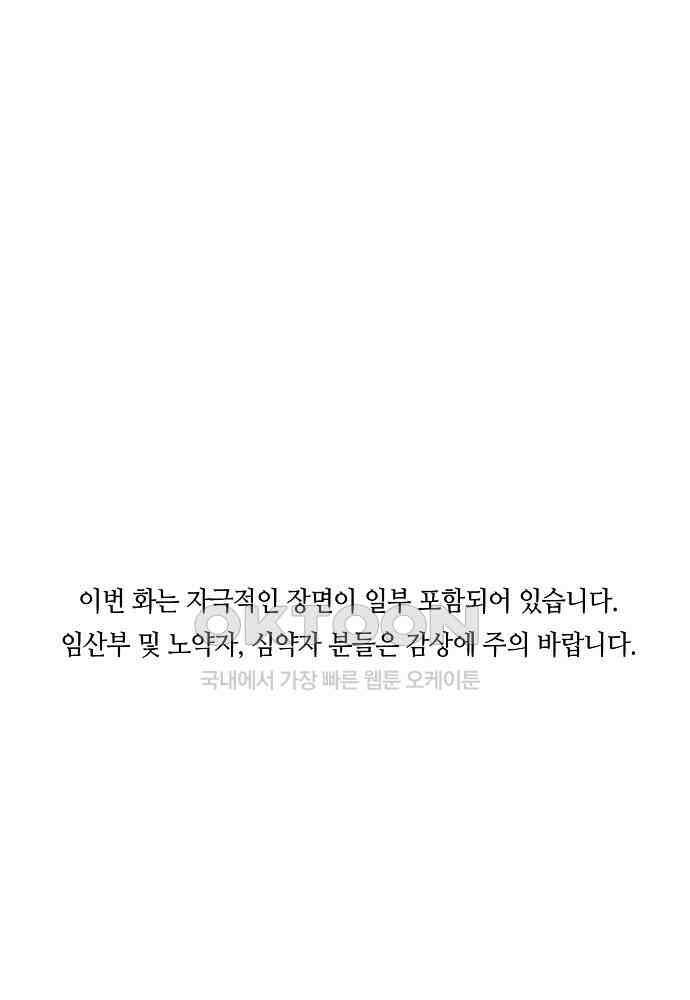 플랜터스의 정원 102화 1