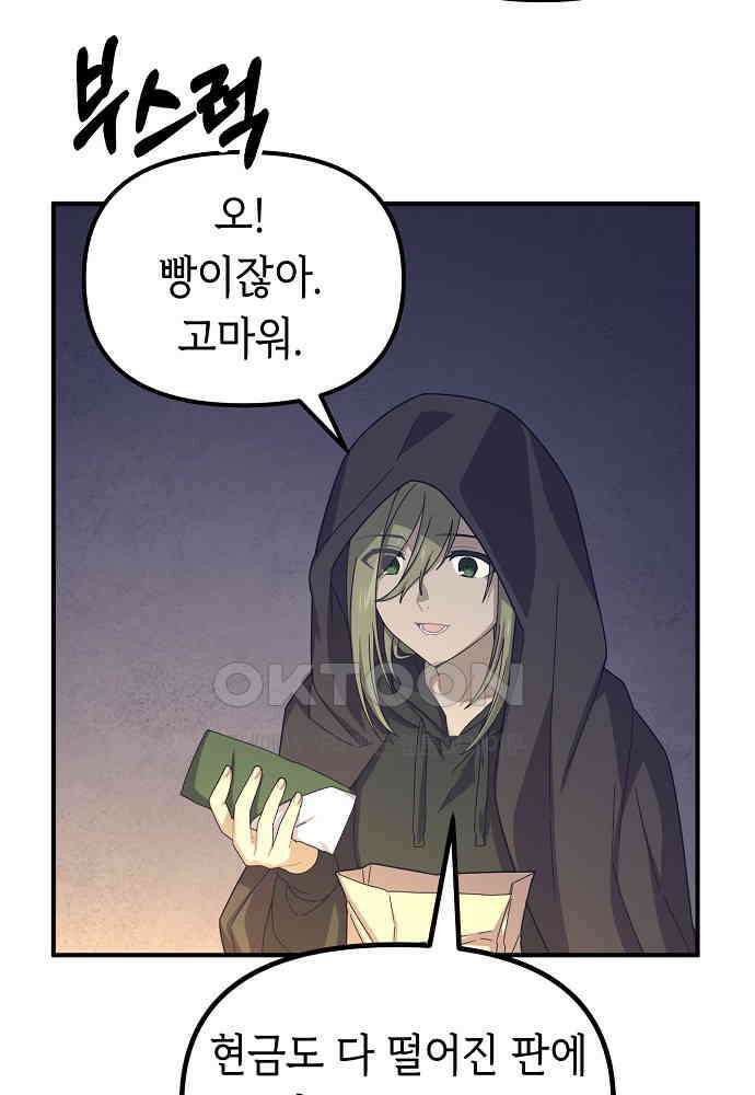 플랜터스의 정원 102화 3