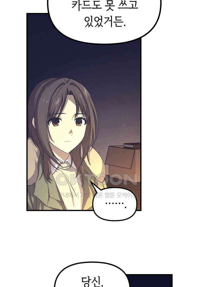 플랜터스의 정원 102화 4