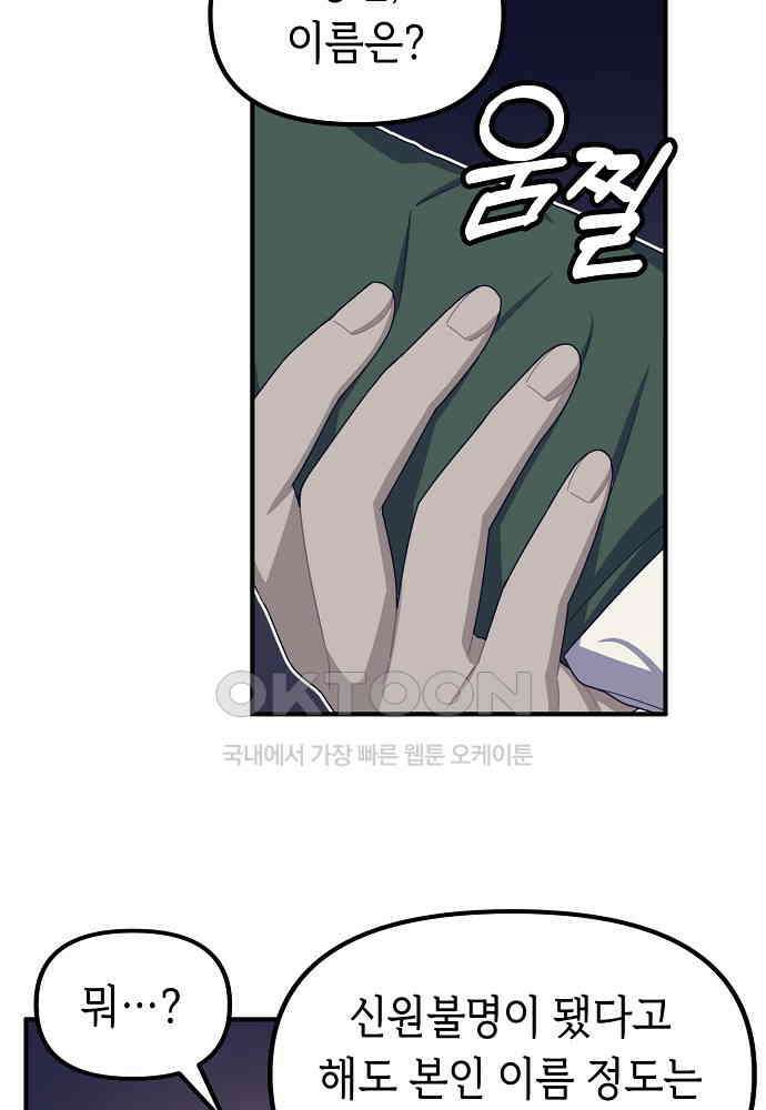 플랜터스의 정원 102화 5