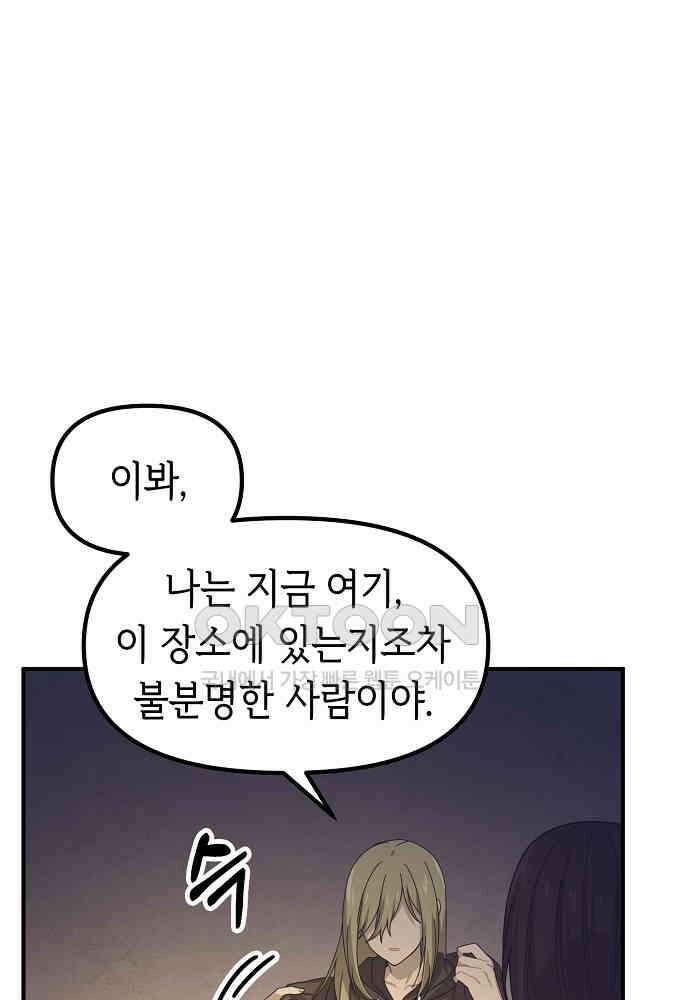 플랜터스의 정원 102화 9