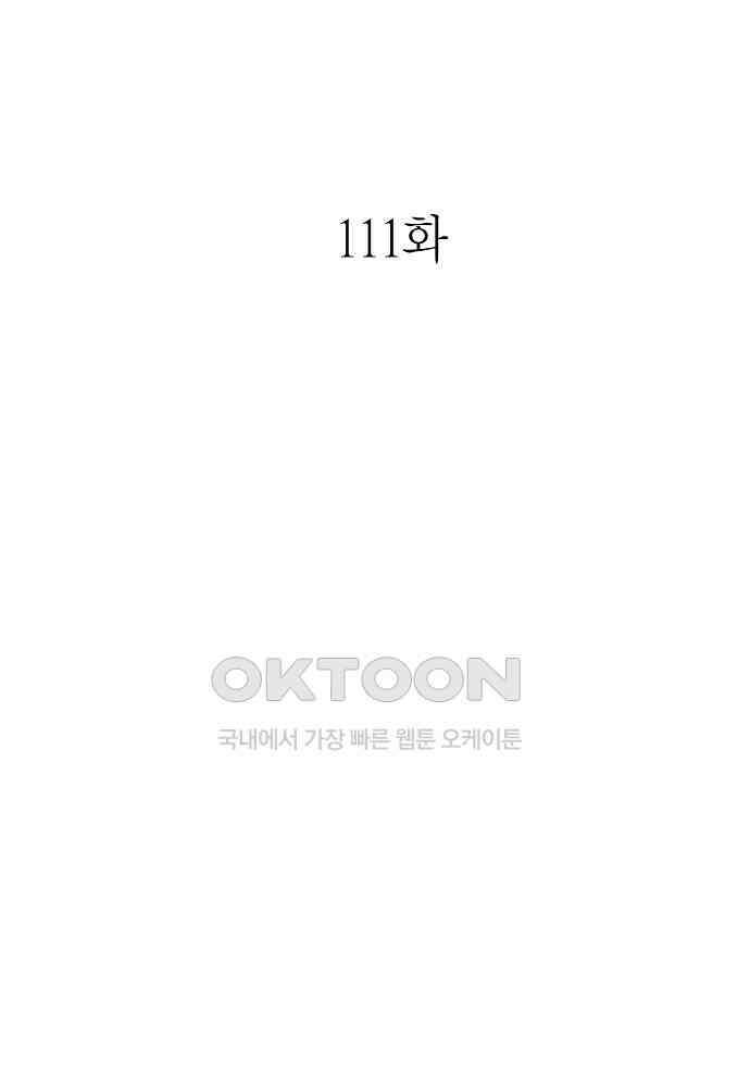 플랜터스의 정원 111화 10