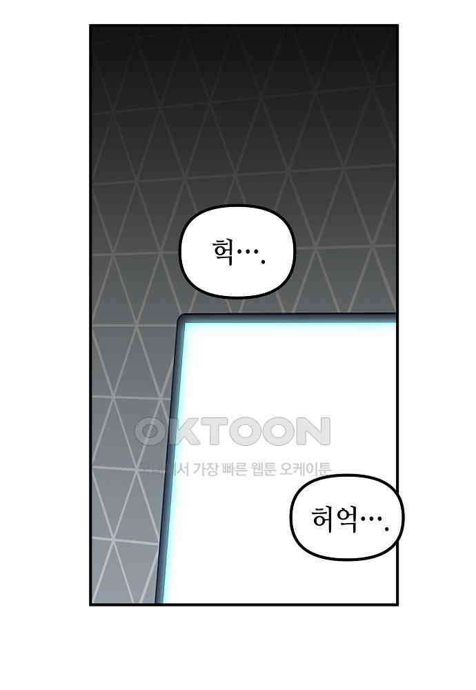 플랜터스의 정원 111화 11