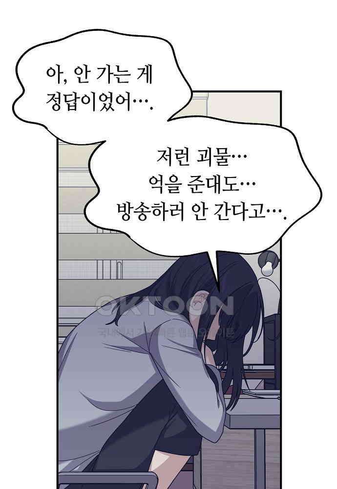 플랜터스의 정원 111화 12