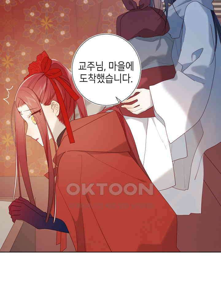 악역이지만, 남주는 꼬시지 않아요 40화 5