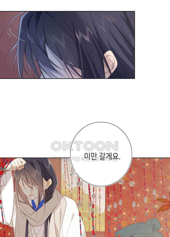 악역이지만, 남주는 꼬시지 않아요 40화 6