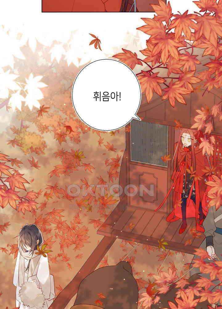 악역이지만, 남주는 꼬시지 않아요 40화 8
