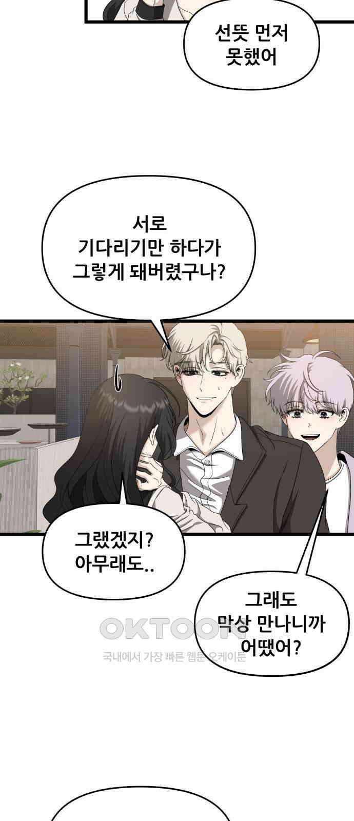 꿈에서 자유로 149화 3