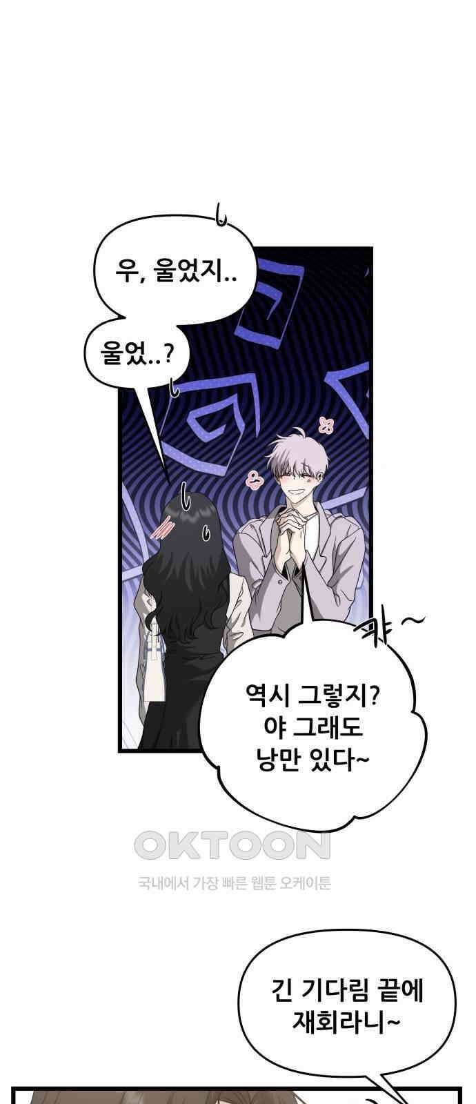 꿈에서 자유로 149화 5