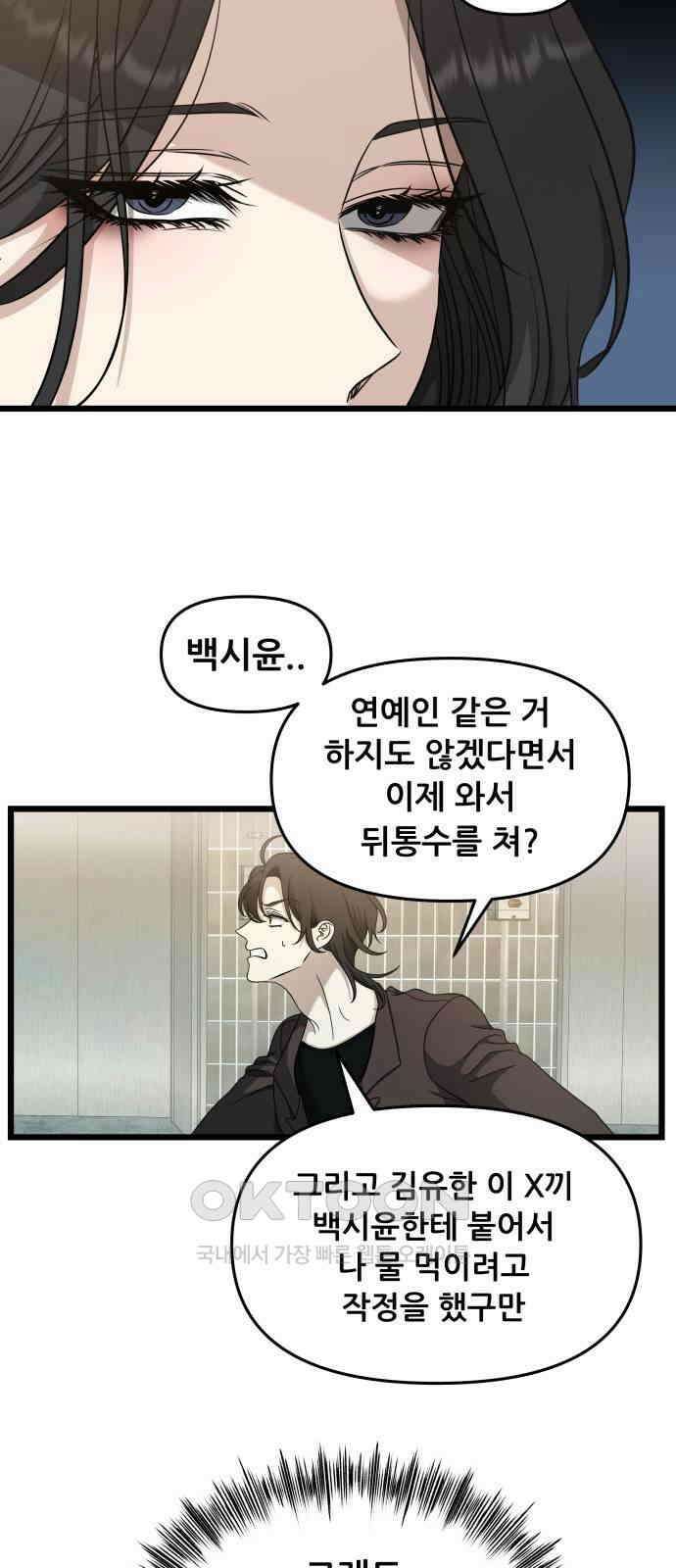 꿈에서 자유로 149화 7