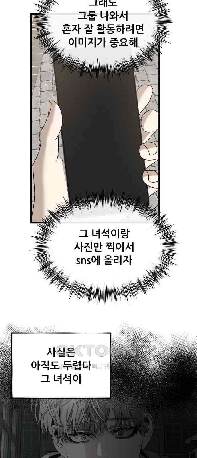 꿈에서 자유로 149화 8