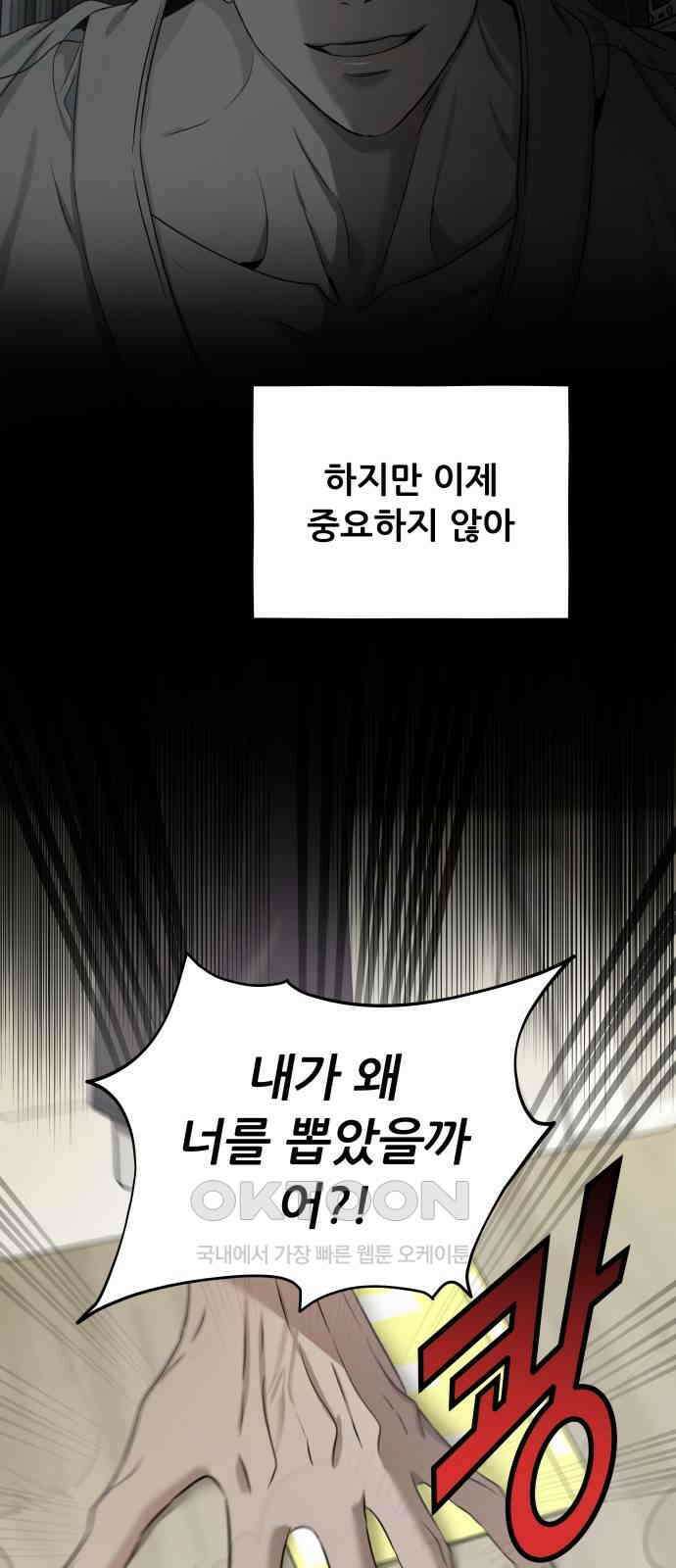 꿈에서 자유로 149화 9